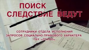 Профессия архивист. Серия 1. Отдел ИЗСПХ