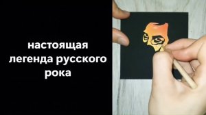 Подборка рисунков, вдохновленных группой Король и Шут