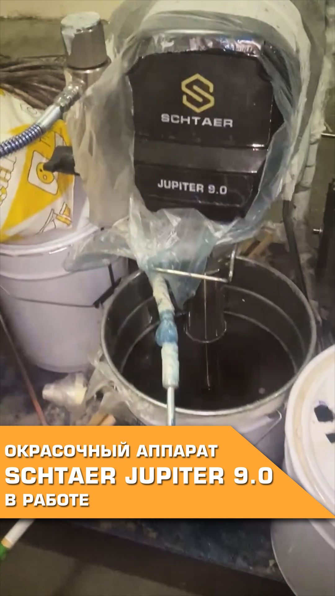 ⭐ Schtaer Jupiter 9.0 в работе