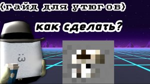 КАК СДЕЛАТЬ АВУ ПО ЧИКЕН ГАНУ?!