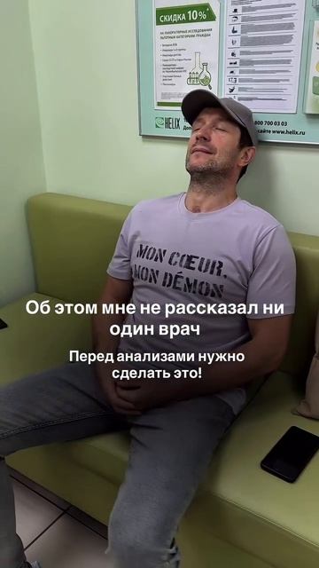ПРАВИЛА СДАЧИ АНАЛИЗОВ