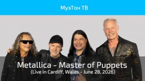 Metallica - Master of Puppets (Live in Cardiff, Wales - June 28, 2026)
