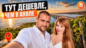 Всё что нужно знать, перед переездом на ПМЖ на Таманский полуостров