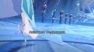 АНАСТАСЯ ФЁДОРОВНА СНЕЖНАЯ