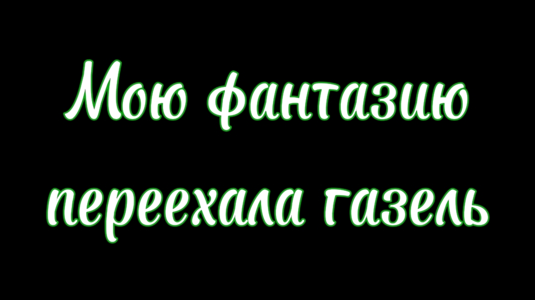 Вопросы для вас ﹤3