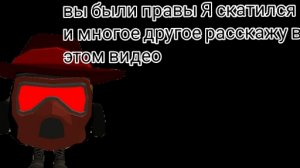 Я СКАТИЛСЯ...