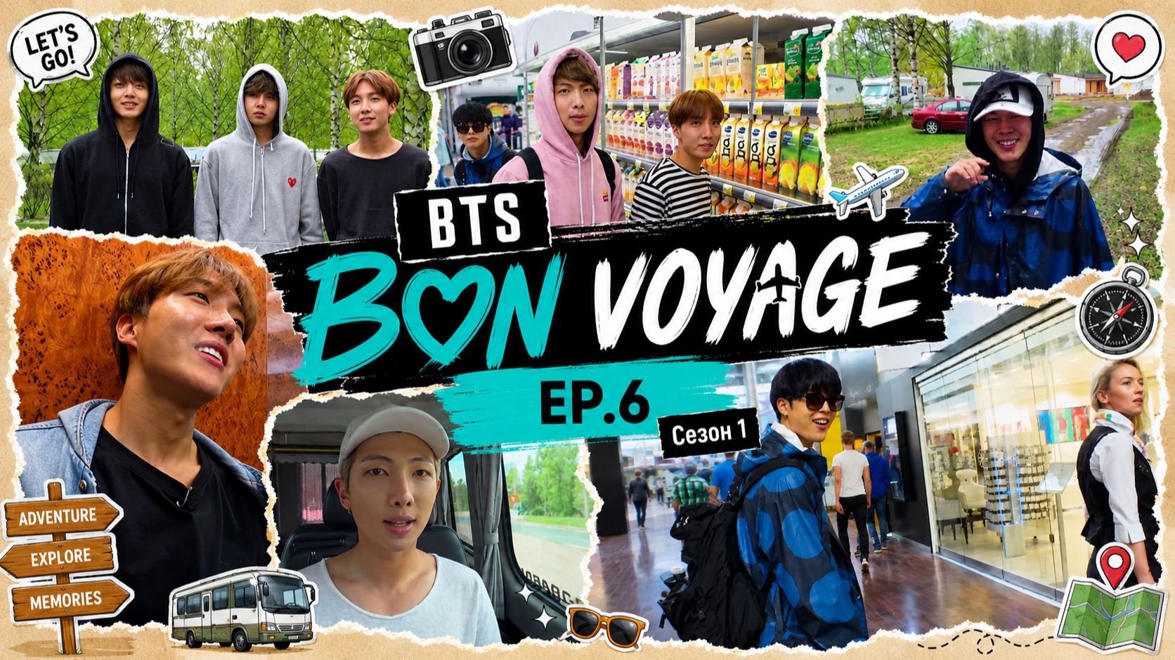 BTS BON VOYAGE Ep 6 Сезон 1