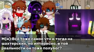|[2Х]|[Реакция на лололошку(АУ на оригинал)]|[полубог ло АУ!]|[by:_×anya×_]|