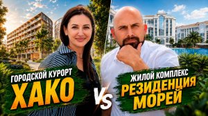 КВАРТИРА у моря или НОМЕР в отеле? Самые ТОПОВЫЕ проекты в Новороссийске! Что ВЫБИРАЮТ инвесторы?