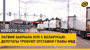 Лукашенко представили вуз будущего/ В Латвии хотят уволить главу МВД/ в Беларуси ожидают до + 40 °C