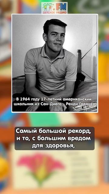 Муравьи никогда не спят #детскоерадио #муравьи #рекорд #сон