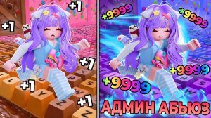 1080p60 ПОПАЛИ НА АДМИН АБЬЮЗ В ГОНКАХ ПО КЛАВИАТУРЕ! Roblox Speed Keyboard Escape