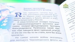 У книжной полки. Ушаков — адмирал от Бога. Биография Ф.Ф. Ушакова в пересказе для детей
