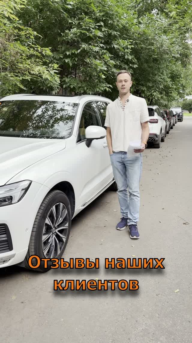 Отзывы наших клиентов. Автоподбор Купитачку.