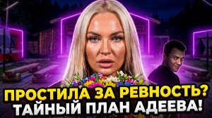 Новости Дом 2 раньше эфира – сегодня 04 августа 2026 года слухи и сплетни