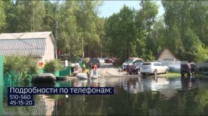 Помощь оказывается пострадавшим от летнего паводка тюменцам