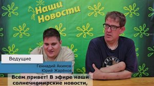 Репортаж Лагерь 2026 3 смена выпуск 01