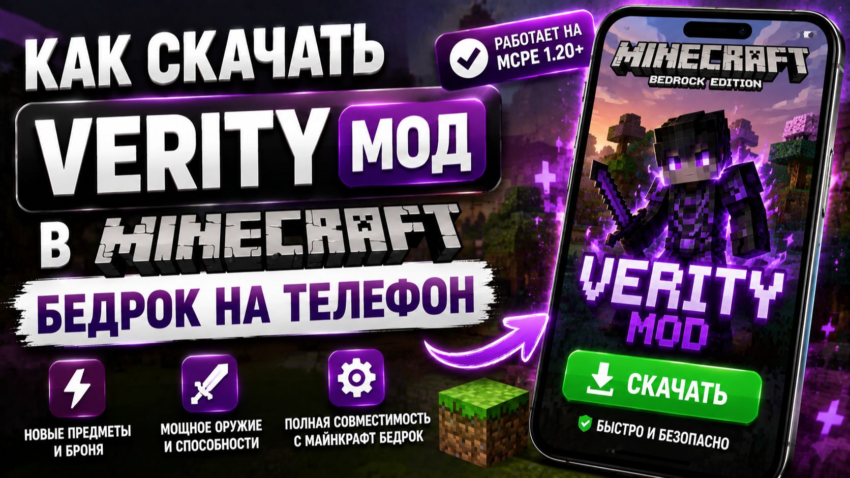 Майнкрафт - вопросы по игре