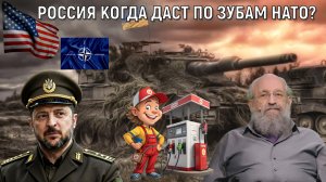 Кризисы в России впереди| Россия когда даст по зубам НАТО? Анатолий Вассерман