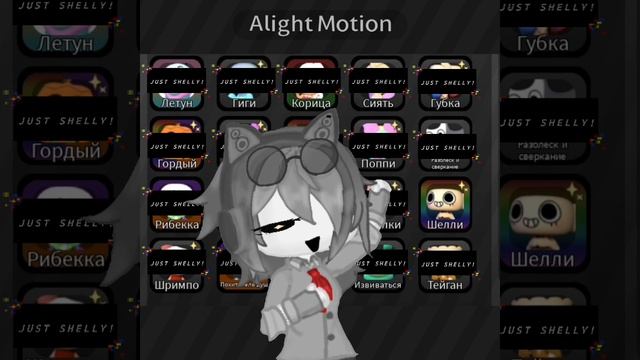 Just Shelly.. #анимация #мд #JustMonika #алайт