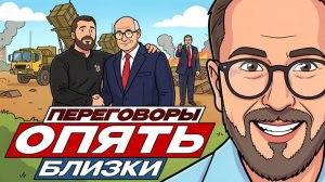 ЗЕ террорист или уважаемый человек?