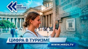 Цифра вместо гида. Как ИИ меняет наш отпуск прямо сейчас