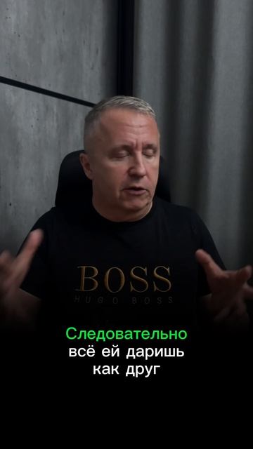 Можно ли выйти из френдзоны