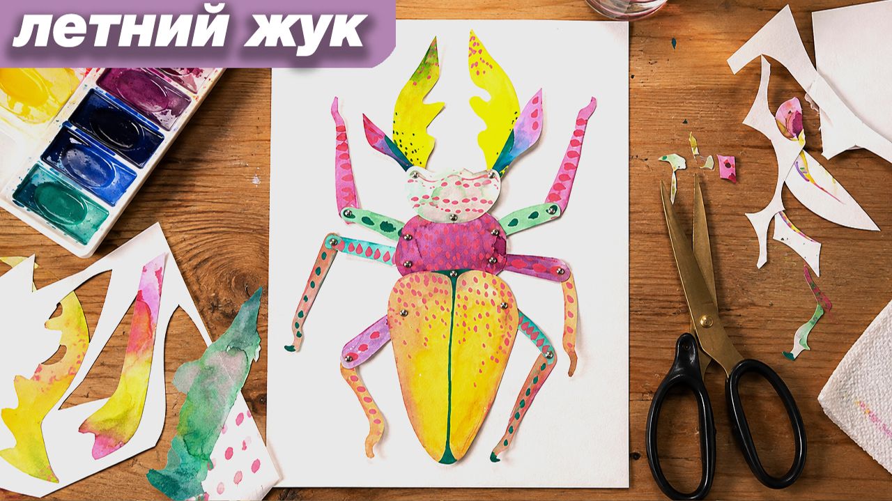 Сделаем самого красивого жука! Подвижная поделка своими руками