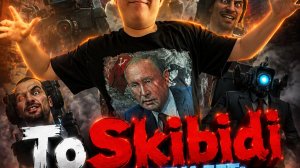 ToSkibidi/Скибиди Туалет: Перезаливы Реакция 5 Часть