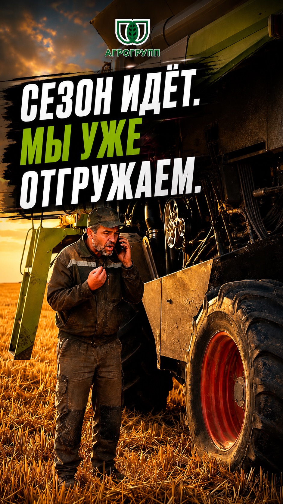 Пока одни ждут запчасти неделями — наши уже работают в поле. 🚜🌾