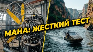 ВЫЛАЗКА НА МАНУ: ИСПЫТАНИЕ АЭРОЛОДКИ АЛЛИГАТОР И СПЛАВ ПО ПОРОГАМ!