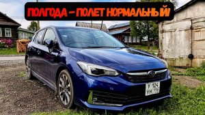 Большой Обзор Subaru Impreza GT из Японии