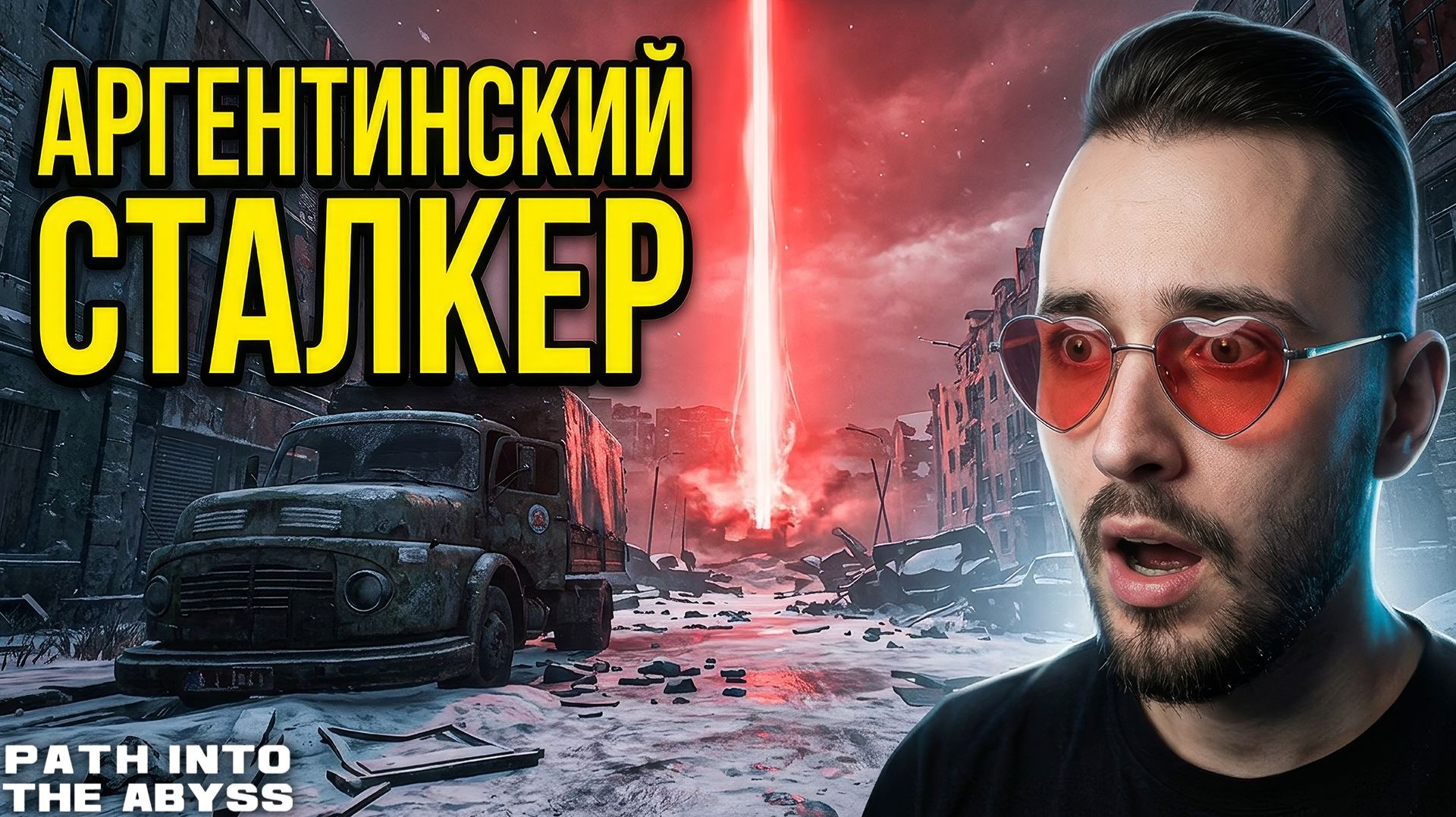 Разное