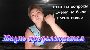 Учимся жить заново