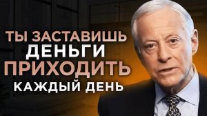 Как Стать Богатым, когда у тебя нет абсолютно ничего | Брайан Трейси