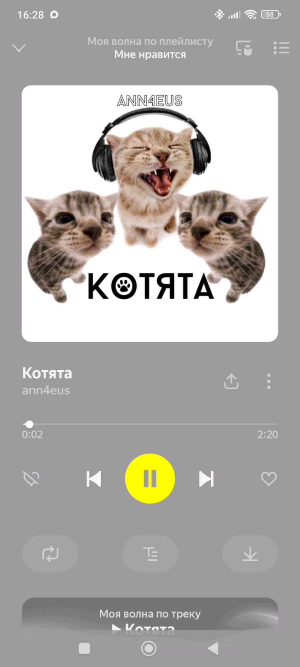 пипец