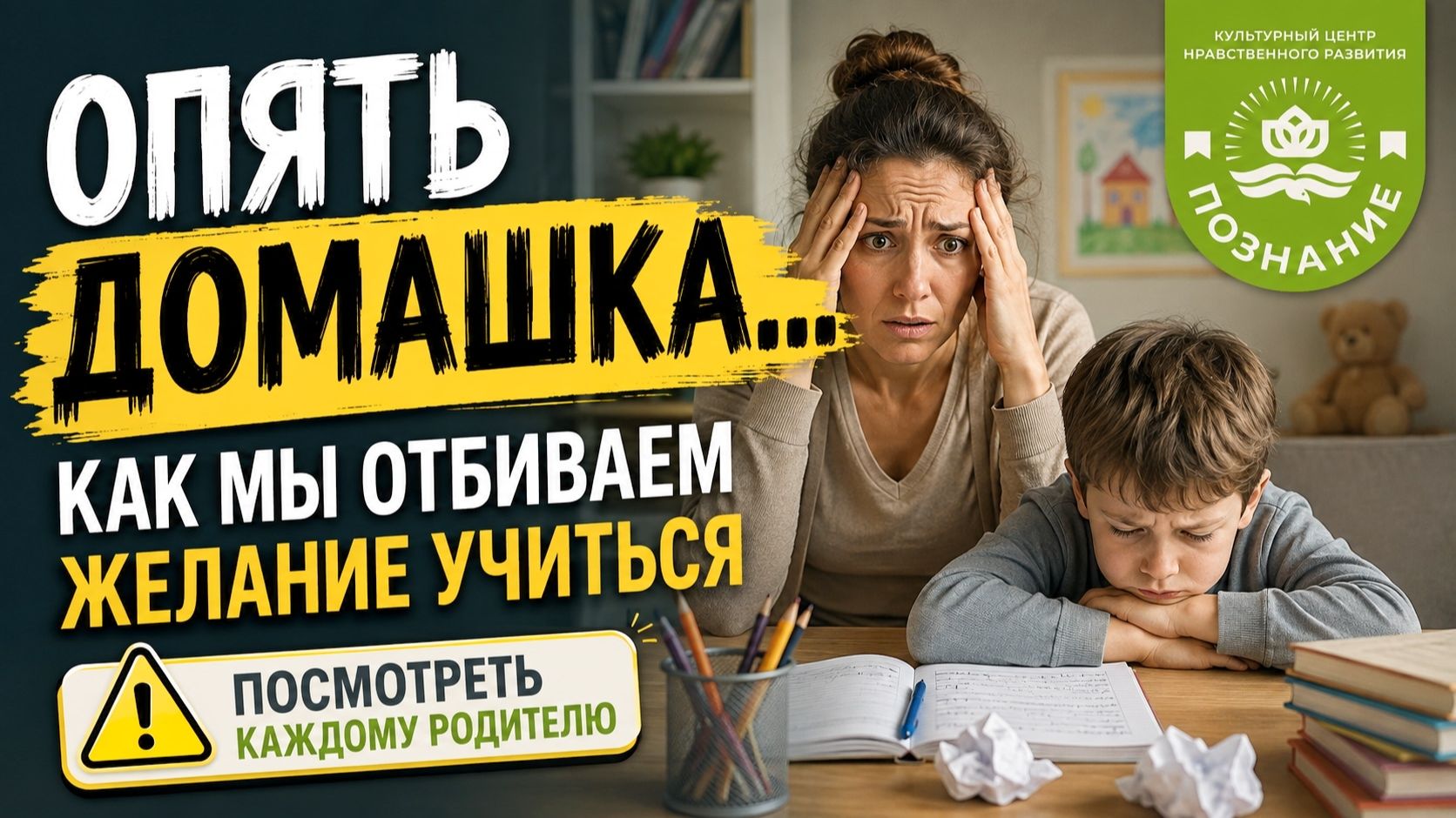 Почему ребенок перестает любить учиться?