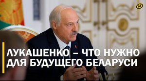Лукашенко: БЫЛИ САМЫЕ ЛУЧШИЕ В СОВЕТСКОМ СОЮЗЕ/ Каких специалистов хотят растить в Беларуси?