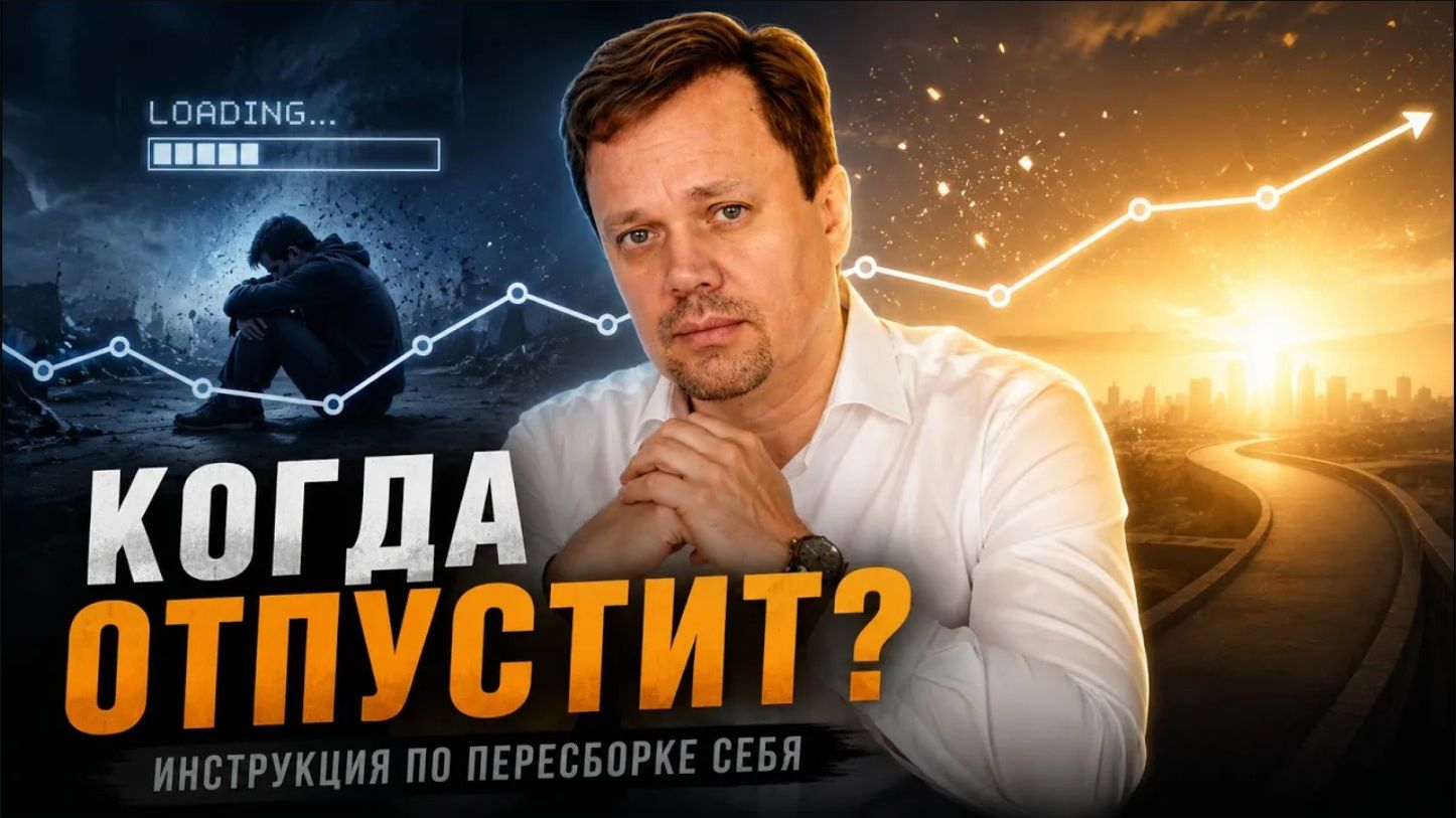 Как пережить развод
