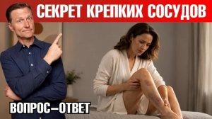 Как укрепить сосуды и забыть о синяках?🧐
