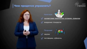 Управление проектами: принятие решений в условиях неопределенности