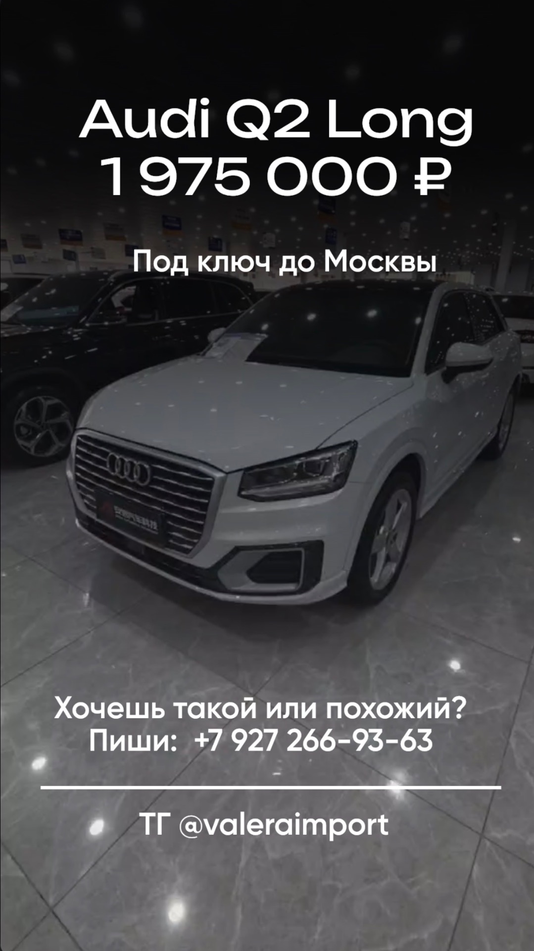 Почему все начали везти AUDI из Китая? Разбираемся на Q2L