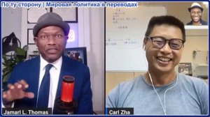 Джамарл Томас - Иран наносит удар по базе США в Кувейте! Что происходит на Тайване?