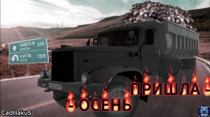 ОСЕНЬ ПРИШЛА