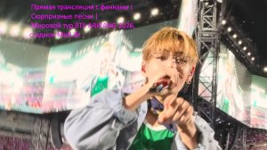 BTS - Dis-ease + RUN | Прямая трансляция с фанкама...