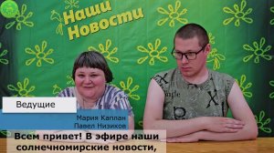 Репортаж Лагерь 2026 3 смена выпуск 02