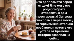 Аудио рассказ |Слать ее в дом престарелых|Аудио рассказы|Аудиокниги слушать онлайн|Жизненные истории