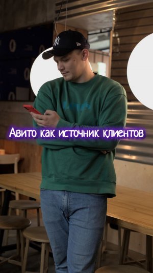 Авито как источник клиентов #маркетинг #digital #бизнес