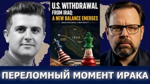 Марк Слебода: США призывают граждан СРОЧНО покинуть Ближний Восток, Израиль повышает готовность