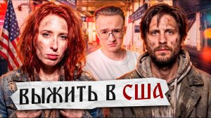 Либерахи снова страдают в Америке
